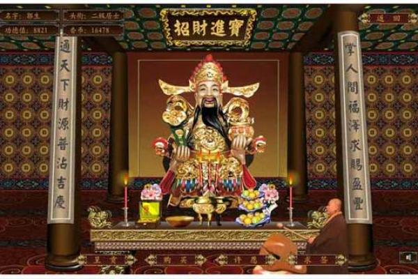关于供奉财神爷摆放在什么方位最招财