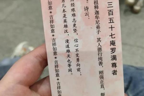 长沙求签很灵的地方  长沙开福寺500罗汉解签大全