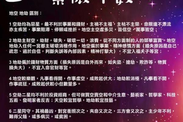 紫薇斗数应用