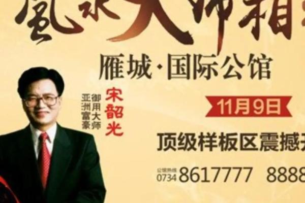 李家湾风水