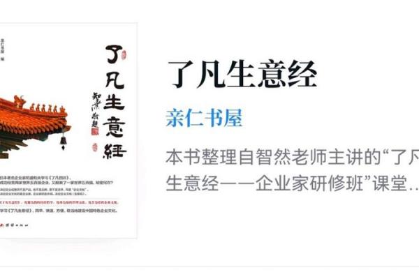 商业风水，在成功之路上选对门