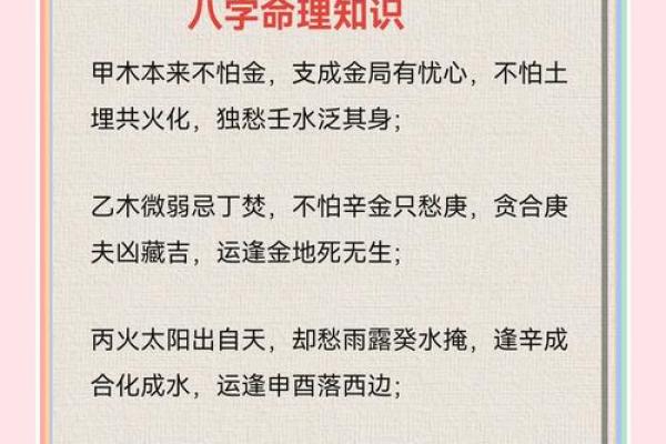 八字断生死