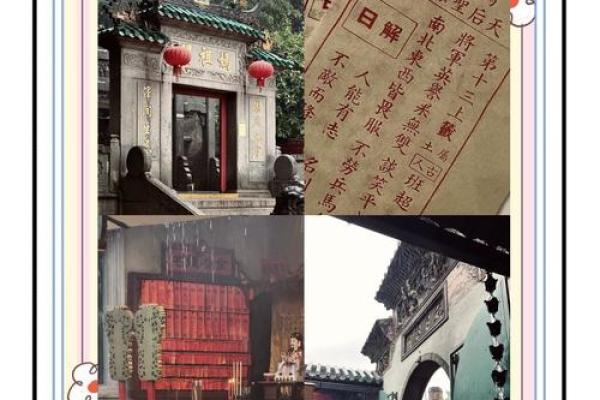 妈祖灵签第四十八