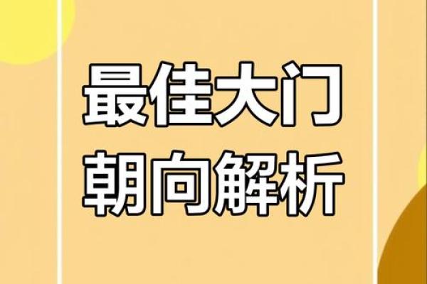 怎么确定大门方位，如何确定大门的位置？