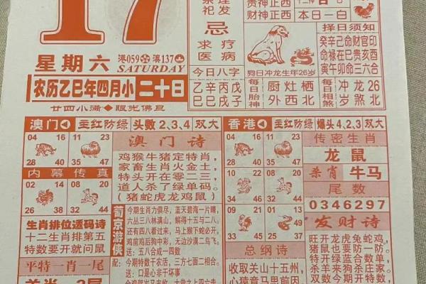 最老版老黄历
