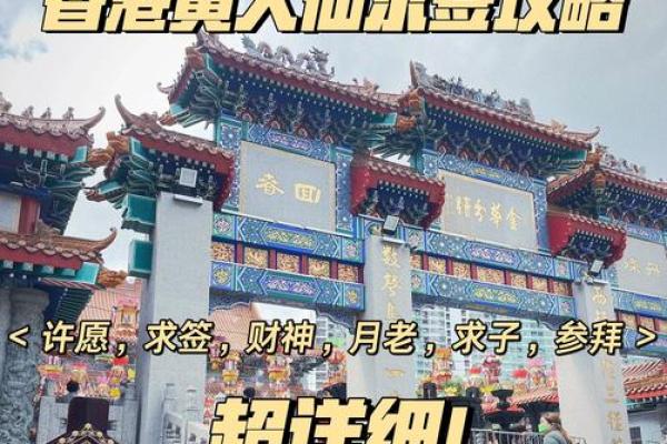 黄大仙灵签查询