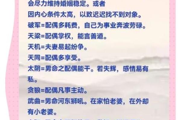 八字算命看你结婚时间
