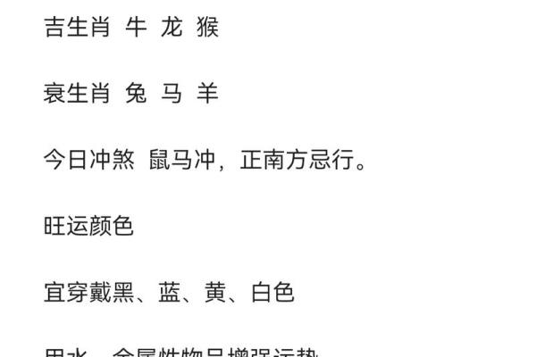 择吉选日子 2024年属龙人开市吉日一览表