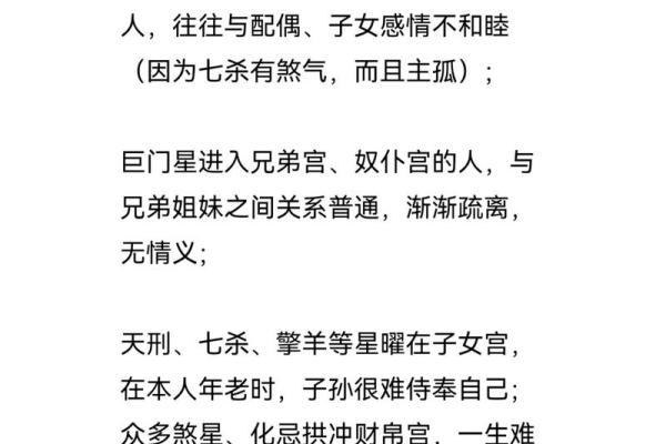 紫薇斗数断离婚