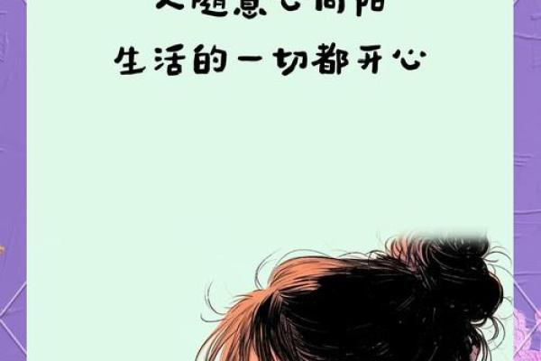 心态好格局大的八字成语