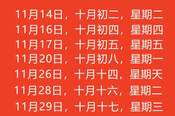 入新房吉日提前做吗