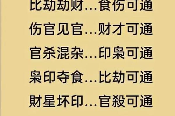 八字无财，如何改变命运？