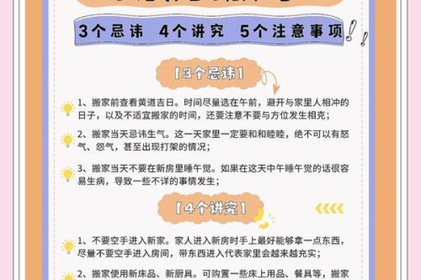 大风天搬家风水及其注意事项