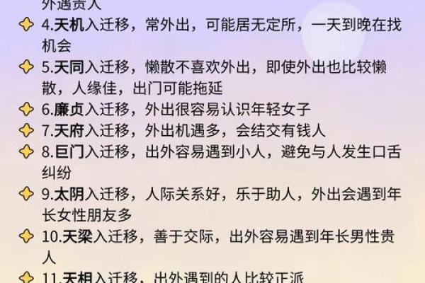 紫薇斗数忌转忌会发生什么