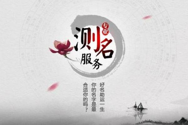 测字算命,卜易居免费测算姓名