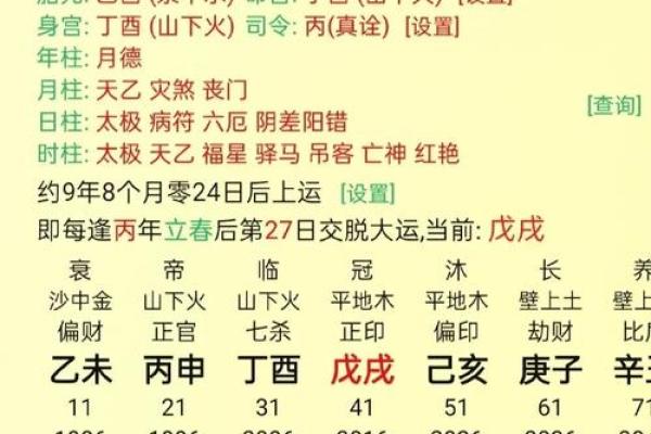 八字纯杀