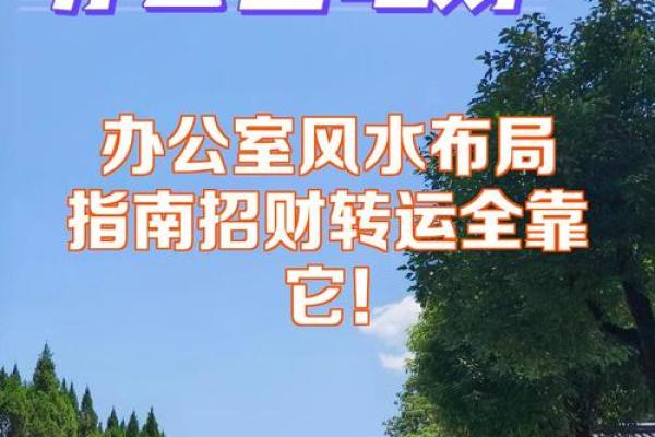 会让你工作不顺的11种职场风水