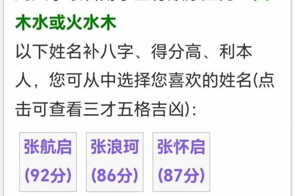 2019年4月4号寅时出生的男孩如何起名姓名