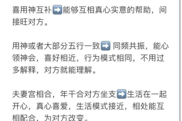 八字合婚5合什么意思呀