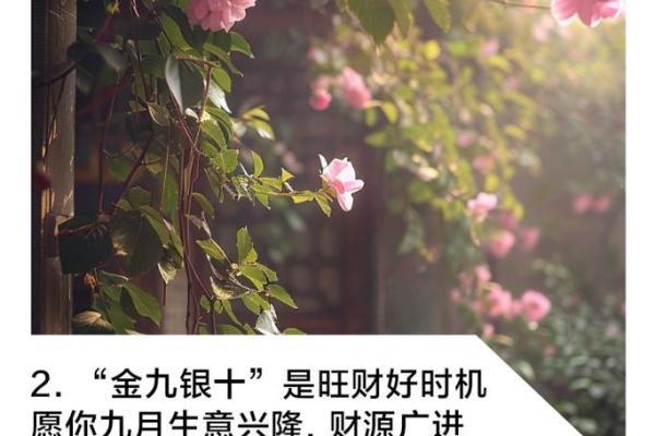 商业风水，让你的生意财源滚滚