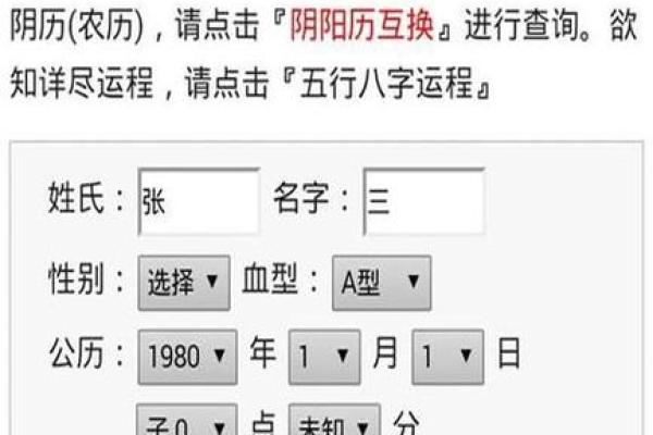 周易起名网免费起名,周易生辰八字起名免费取名