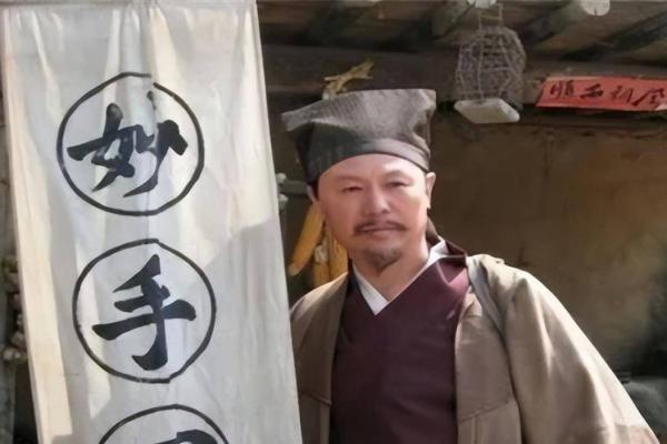 算命老头骗财骗色