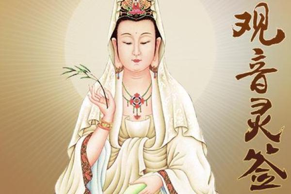 观音灵签千山万水未还