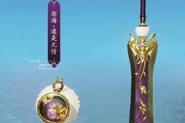 楚留香怎么开启紫薇斗数