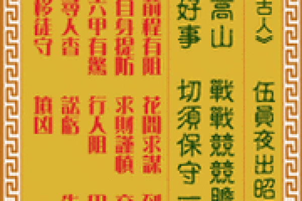 观音灵签第27签问婚姻
