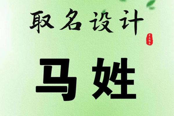 马姓女孩名字大全-马姓女孩起名字大全-马姓名字大全姓名