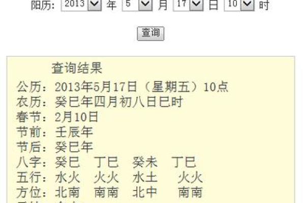 生辰八字姓名配对合婚程序 八字姓名配对免费？