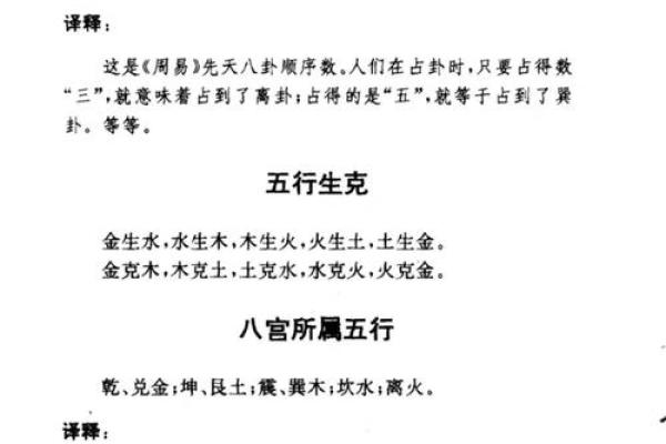 紫薇斗数与梅花易