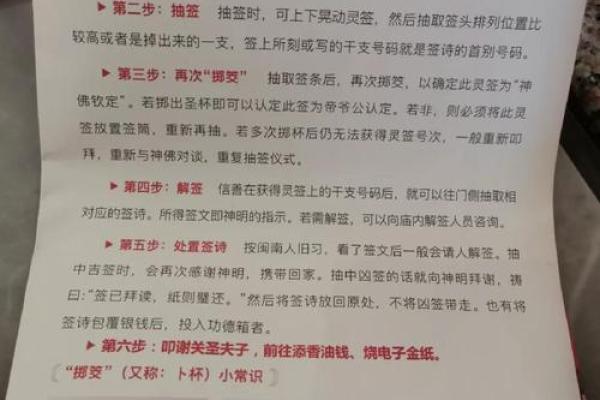 关帝灵签54签求功名签