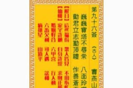 观音灵签韩