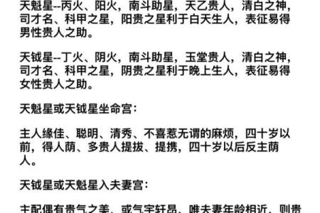 葵葵紫薇斗数