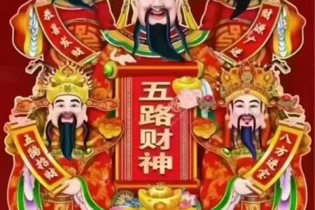 五路财神都是谁,真正的财神爷是哪位