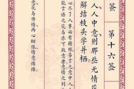 姻缘灵签31 姻缘灵签35签？
