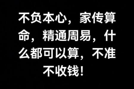 算命说的很准怎么办呢
