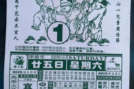 2024年1月8日老黄历，吉日查询
