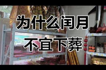 算命闰月年对命理有影响吗  闰月对八字的影响