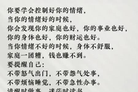 风水解决事业、感情、生活困扰