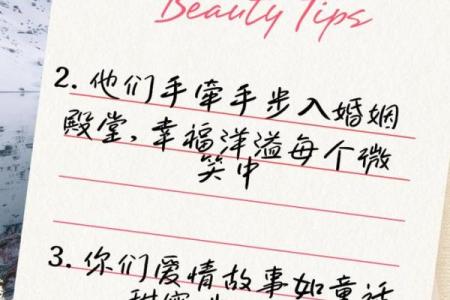 选择正确的结婚吉日，为婚姻幸福做铺垫