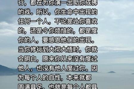 看懂自己的八字，其实是一场修行