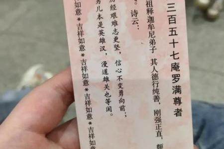 长沙求签很灵的地方  长沙开福寺500罗汉解签大全