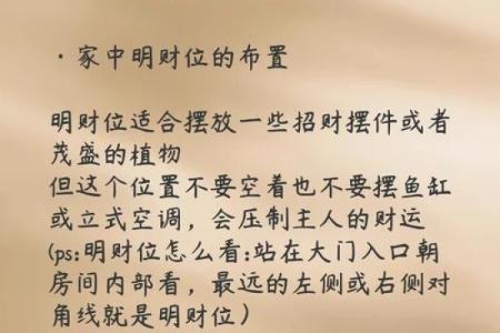 好的风水才能够带旺你的事业运