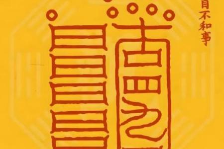 八字断生死