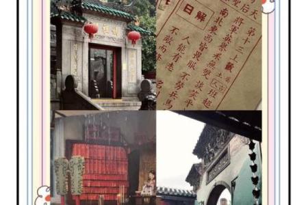 妈祖灵签第四十八