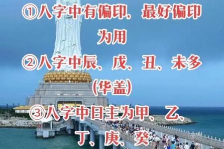 八字偏财多有正印