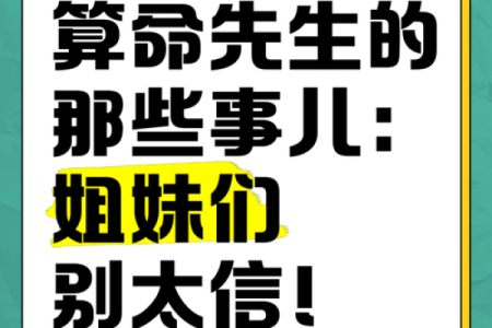 算命的那些事