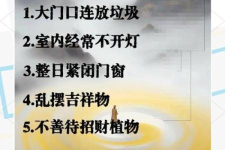 如何风水改财运，旺财风水秘诀